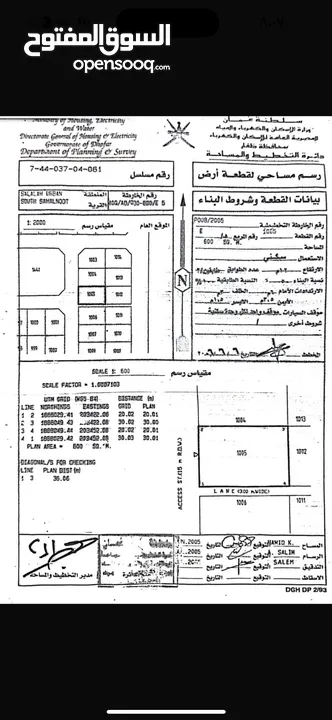 أرض شبة ركنية للبيع ولايه صلالة المعمورة  مربع ها ثاني صفة من شارع العام رزات المعمورة