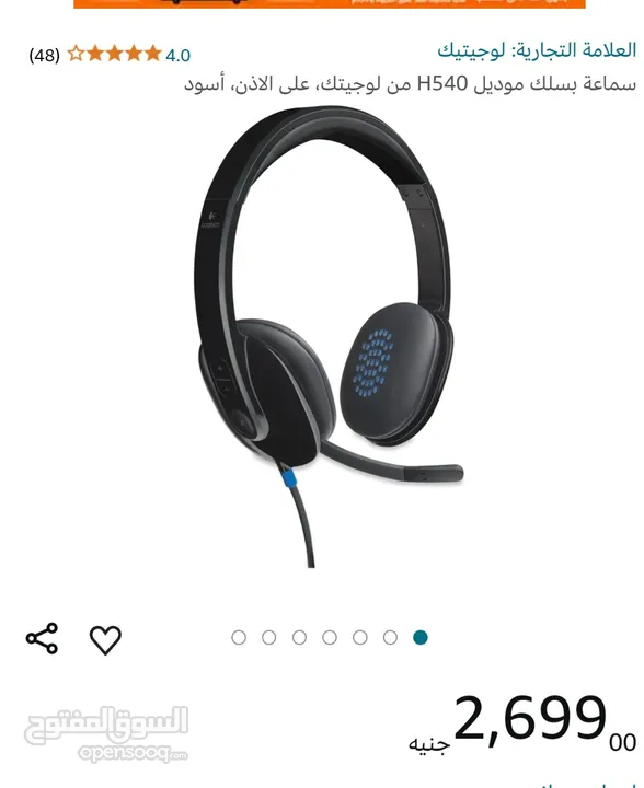 سماعة Logitech  H540 usb وارد الامارات اوروبية نظامي التشغيل  Windows وMac ...