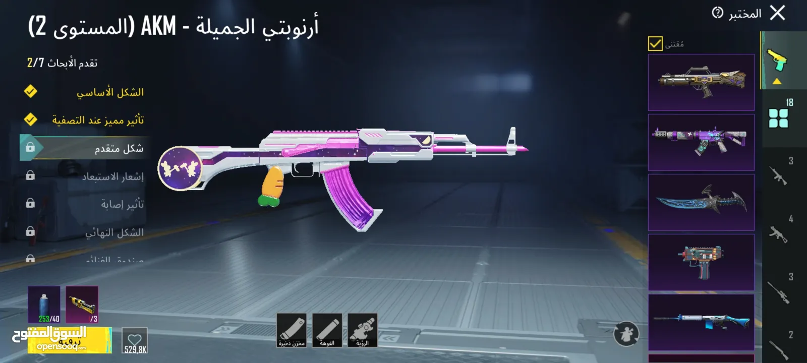 حساب ببجي مميز البيع وجه لوجه