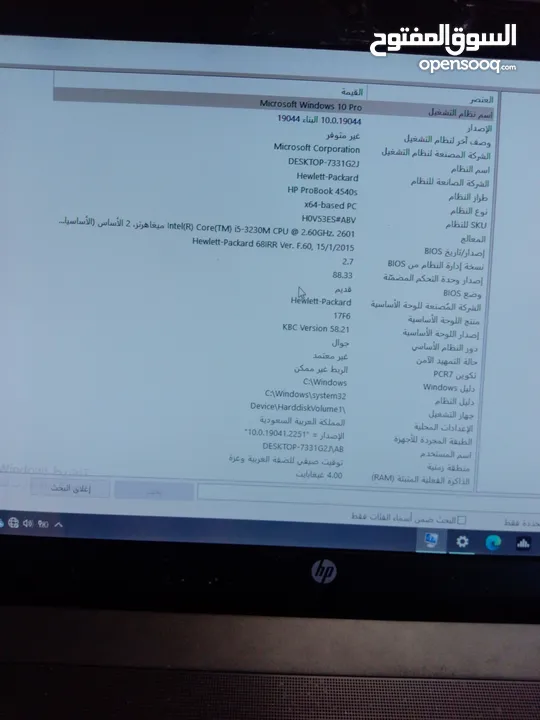لاب توب hp مستعمل للاستعمالات الخفيفه موجود في نابلس ويندوز 10 برو
