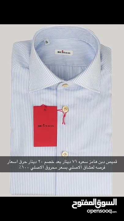 جينزات 34 خصم حرق وقمصان ميديم و سمول خصم حرق وأسعار