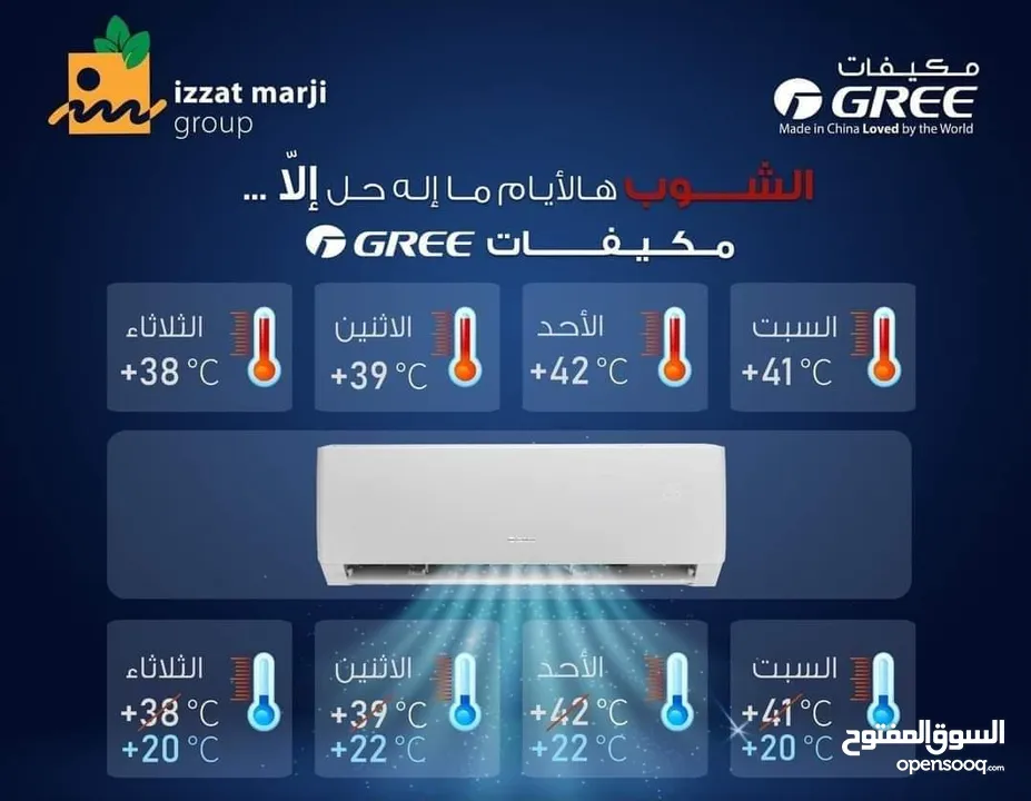 كفالة  عشر سنوات  مكيف فل انفيرتر ب 249  مكيف جنرال الاقوئ والأكثر مبيعا  بس ب 249