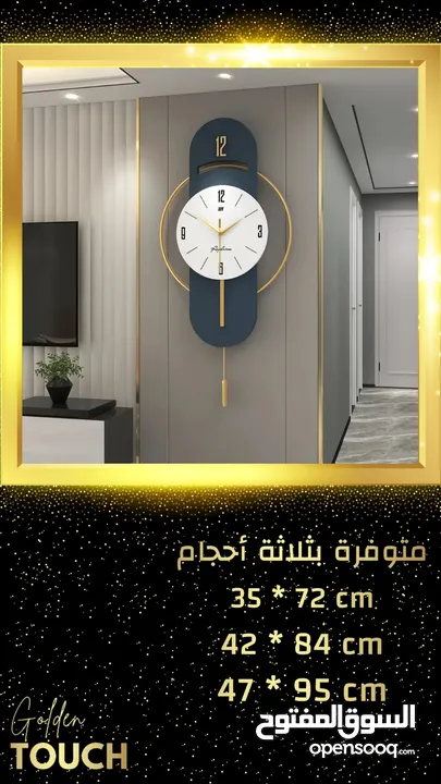 ساعات حائط منزلية بتصاميم فخمة