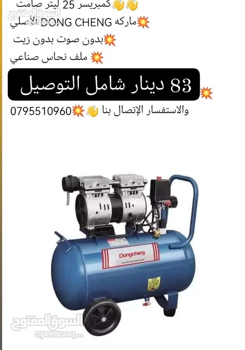 هلتي / صاروخ /  درل / سكل / حفافة