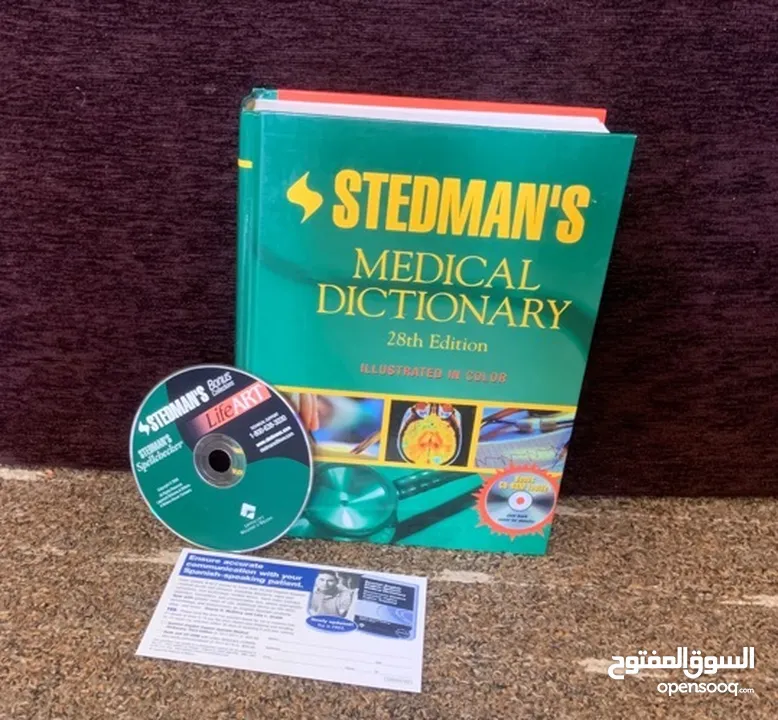 Stedmans القاموس الطبي إنجليزي إنجليزي