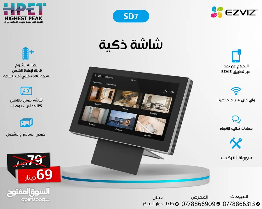 عين سحرية سمارت جهاز عرض الباب الذكي عين سحرية (2MP) ايزفيز جميع الموديلات جرس باب كاميرا باب EZVIZ