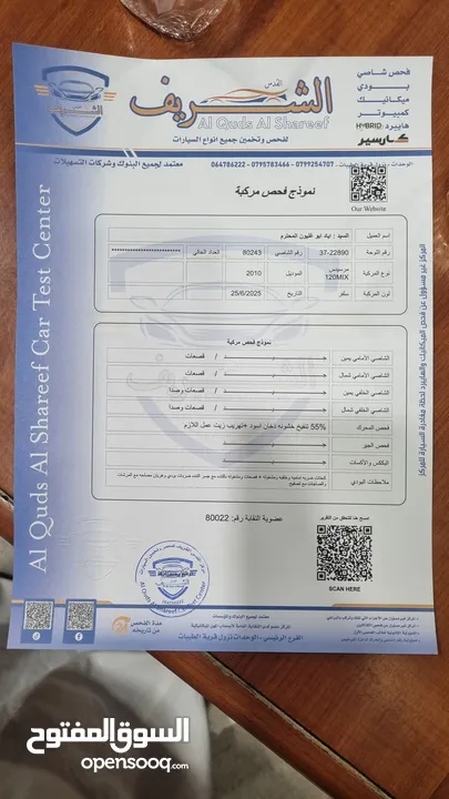 باص مرسيدس فيتو 2010 120CDI