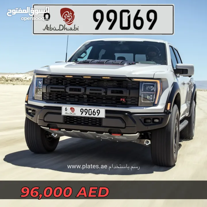 رقم خماسي مميز كود 6 للبيع بملكيه خاصة