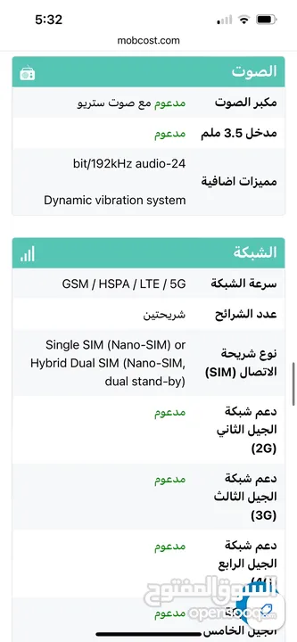 Sony Xperia 5 iii للبيع