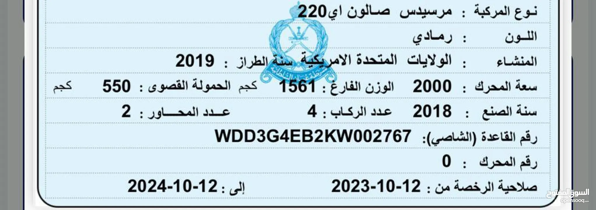 مرسيدس A220 بحالة وكاله 2019