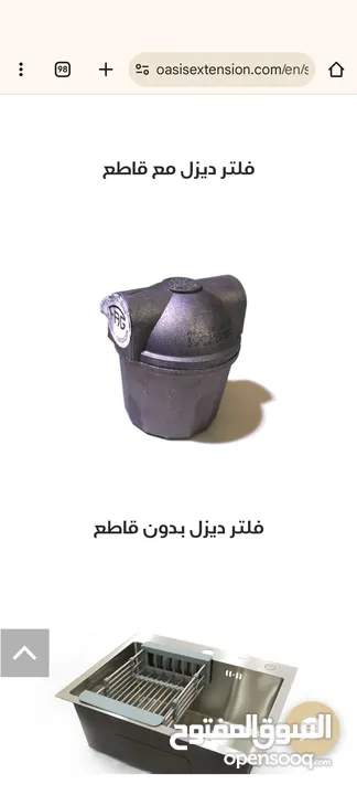 * محل مواد بناء متكامل على جهازك * كيزر كهرباء  تنك مياه صب*** ابعد عن النفخ***  وبنفس السعر  مضخات