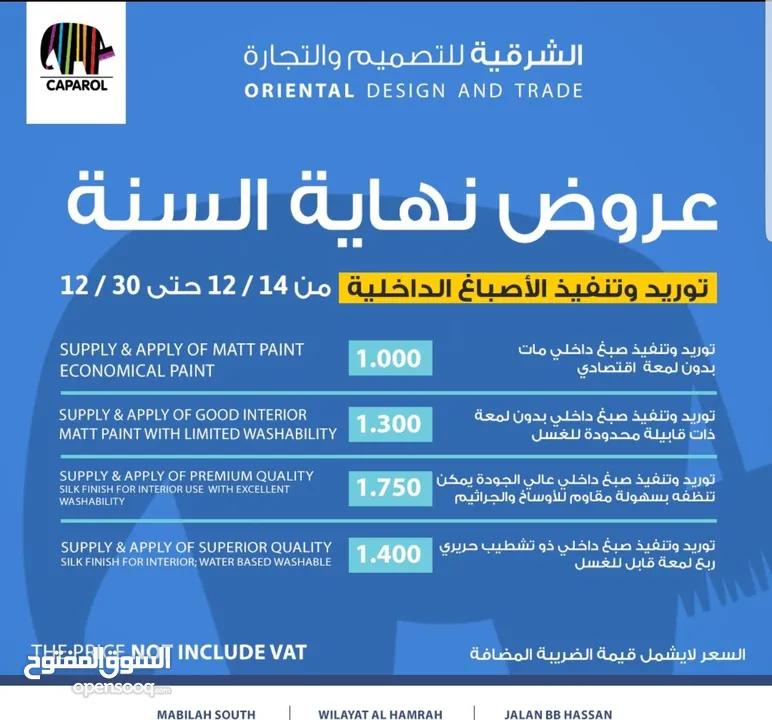 supply&apply of caparol paints     بيع وتنفيذ دهانات كابارول  الالمانيه عروض نهاية العام   offers