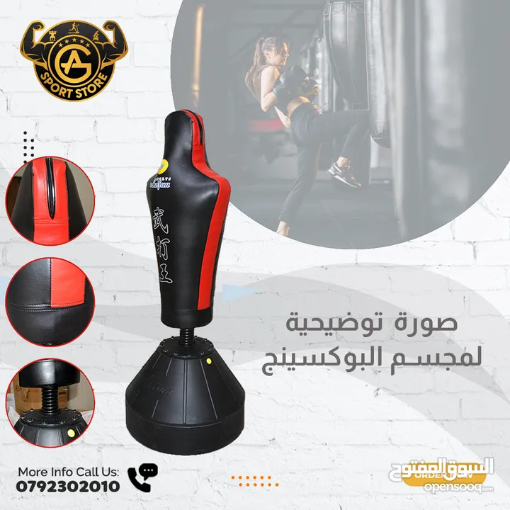 أكياس بوكسينج وأدوات فتاليه