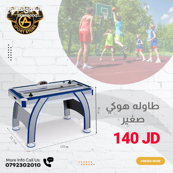 كل ما يلزم تجهيز الشاليهات
