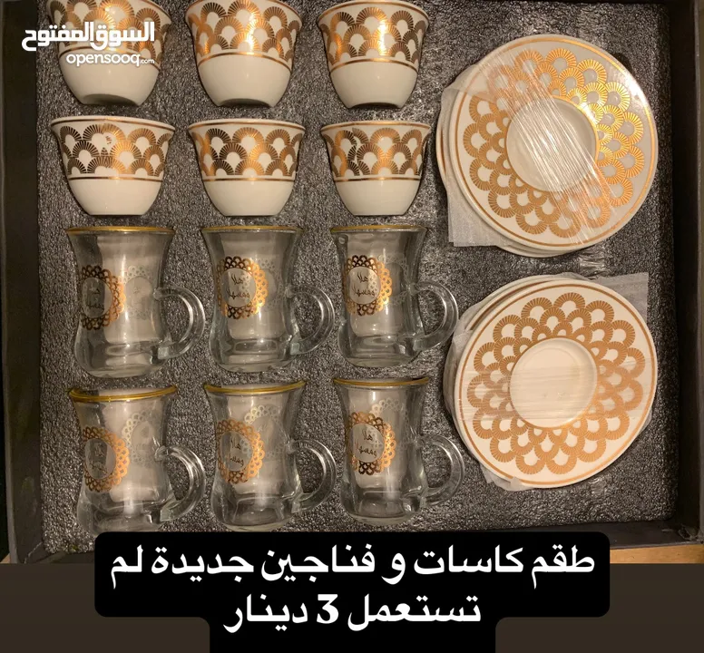 اجهزة مطبخ للبيع ( تويستر- ساندويتش ميكر - طقم فناجين و اكواب شاي )