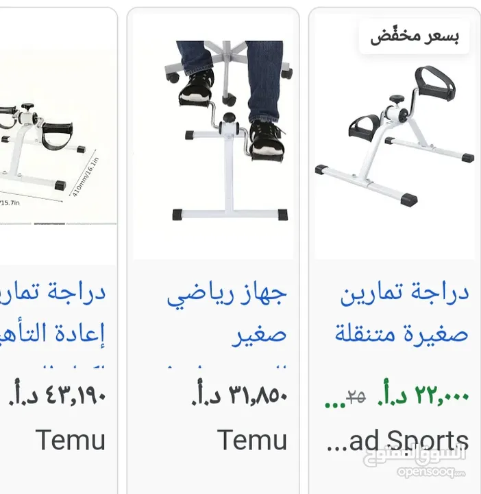 اجهزة رياضية للياقة البدنية بسعر 40 دينار فقد