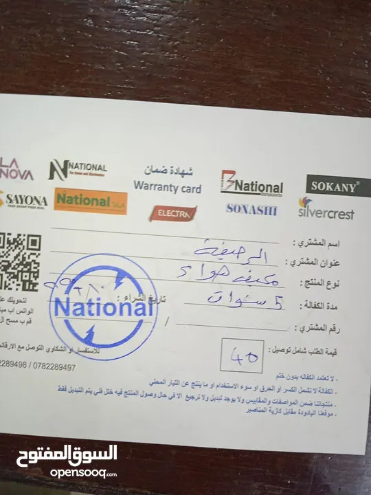 مكيف صحراوي