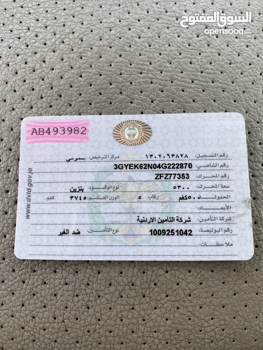 كاديلاك بسعر حرق