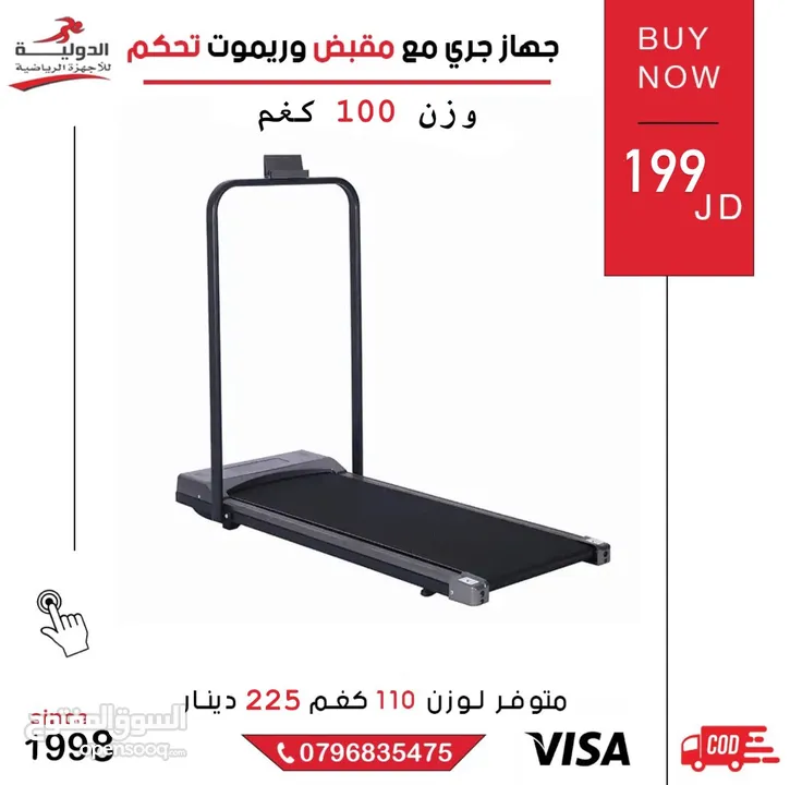 جهاز جري سهل التخزين الاصلي