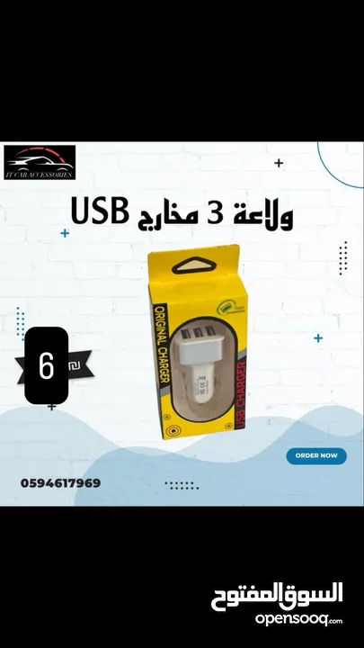 كماليات سيارات ب نص السعر