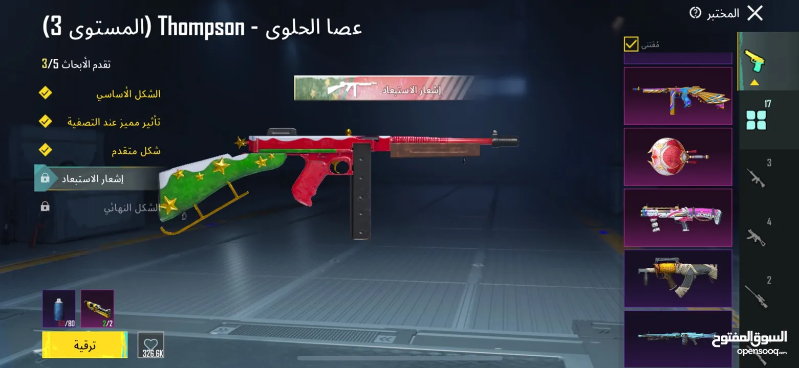 حساب ببجي مميز للبدل بحساب (تيك توك، او ببجي)