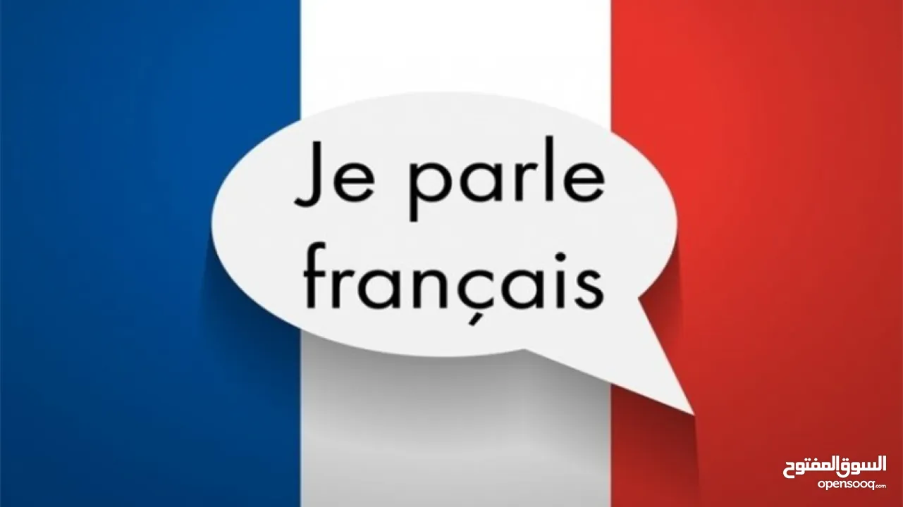 معلمة لغة فرنسية