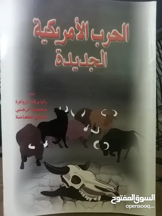 كتب دينيه وادبيه فلسفه متنوعة للبيع بحاله جيده بسعر مناسب لك ومتنوعة