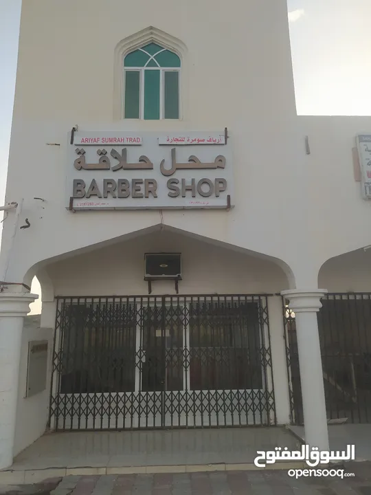 حلاق للبيع Barber for sale
