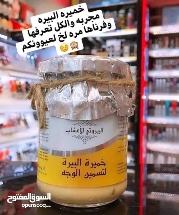 منتجات عنايه تجنن