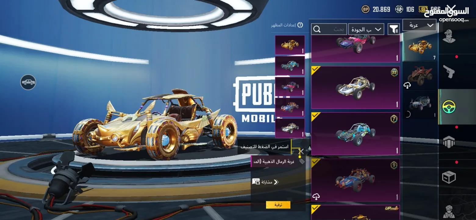 حساب ببجي نادر جدآ جميع مميائات + اسحلة كل لبسة ممياء وهناك كثير من بكجات مثل بكج سيارات