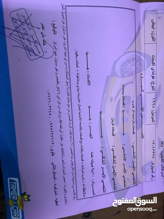 هونداي اكسنت 1998 للبيع