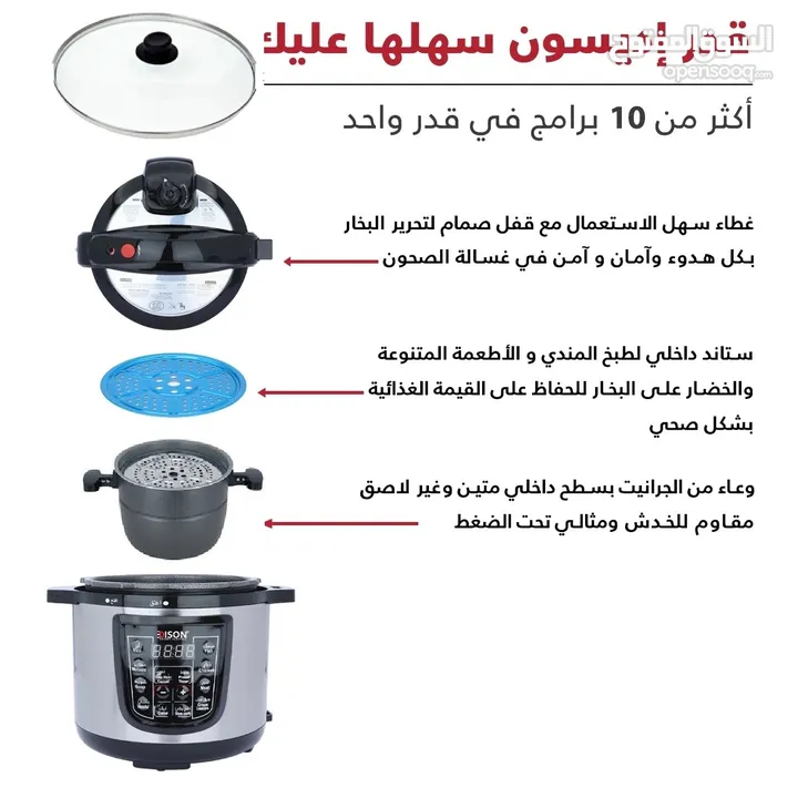 إديسون السيف غاليري طنجرة ضغط كهربائي Edison Alsaif Gallery pressure electric cooker