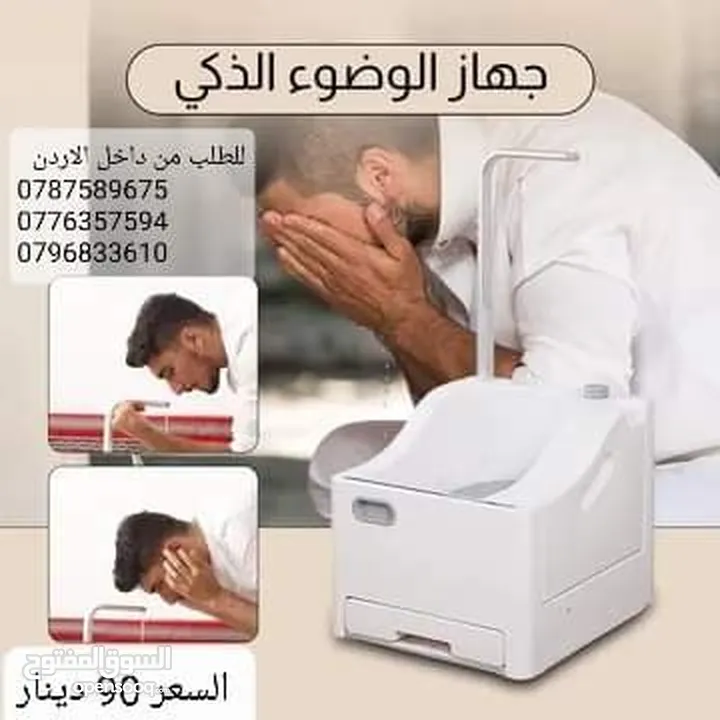 الة الوضوء المحمولة الكهربائي يعمل عن طريق الشحن الجديد 2024 سهلة الاستخدام: لا تحتاج إلى تركيب أو أ