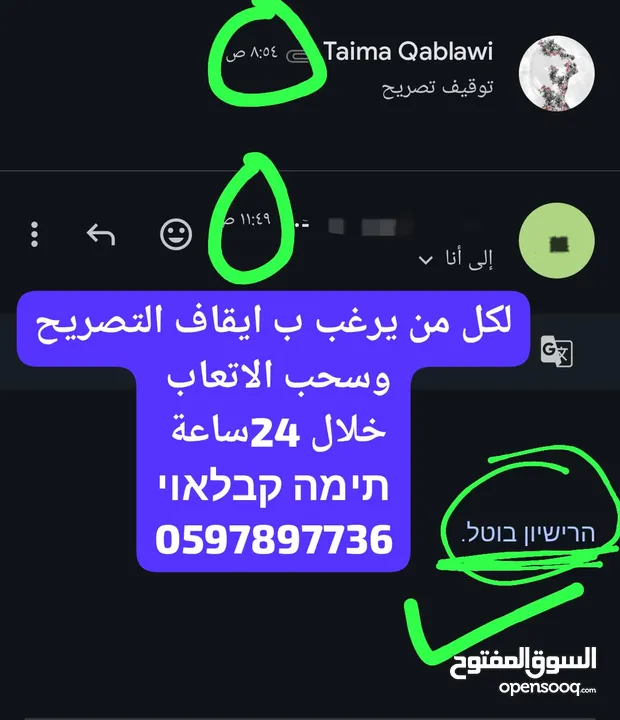 تحصيل التوفيرات والاتعاب  العمالية في الداخل المحتل خاص بعمال الخط الأخضر بالاضافة لايقاف التصاريح