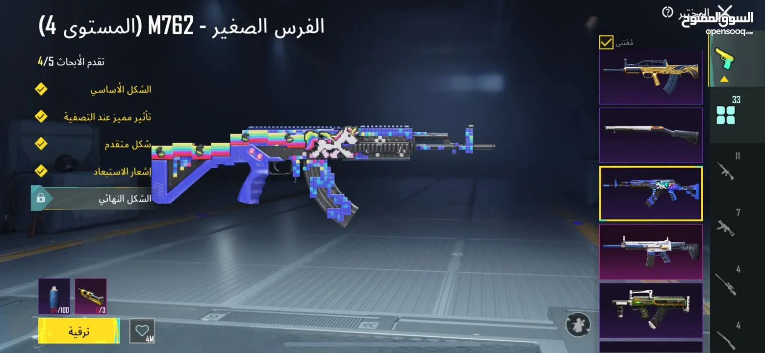 حساب للبيع المستعجل بسعر مغري