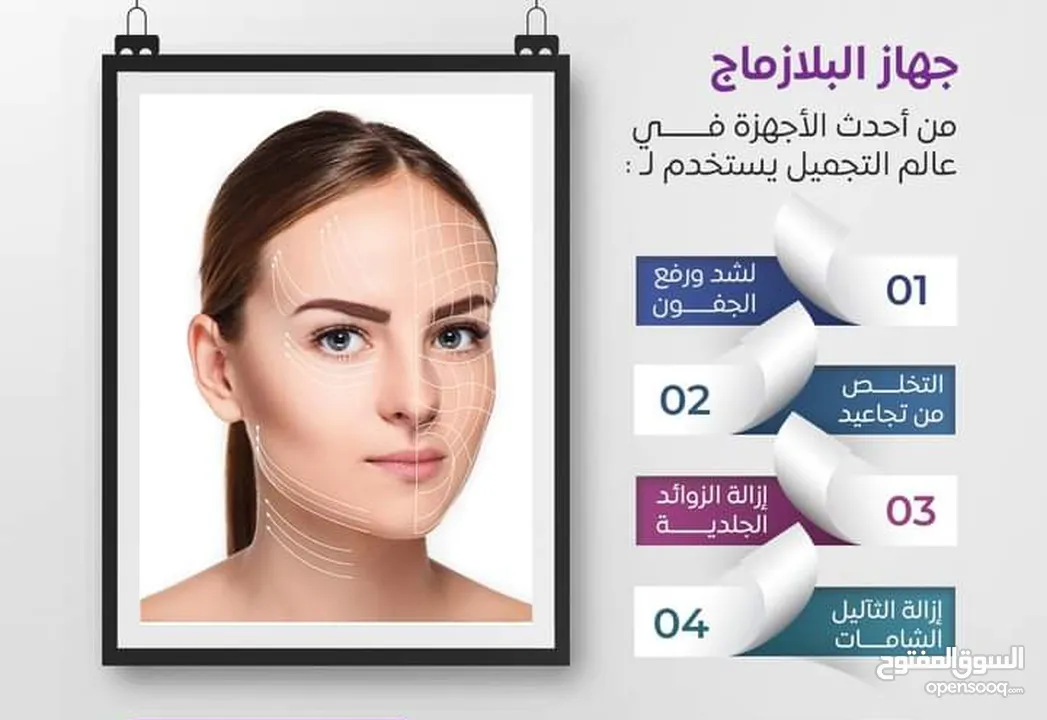 جهاز ازالة الثواليل و الوشم الزوائد الجلديه التصبغات جهاز بلازما المحمول بلازماج