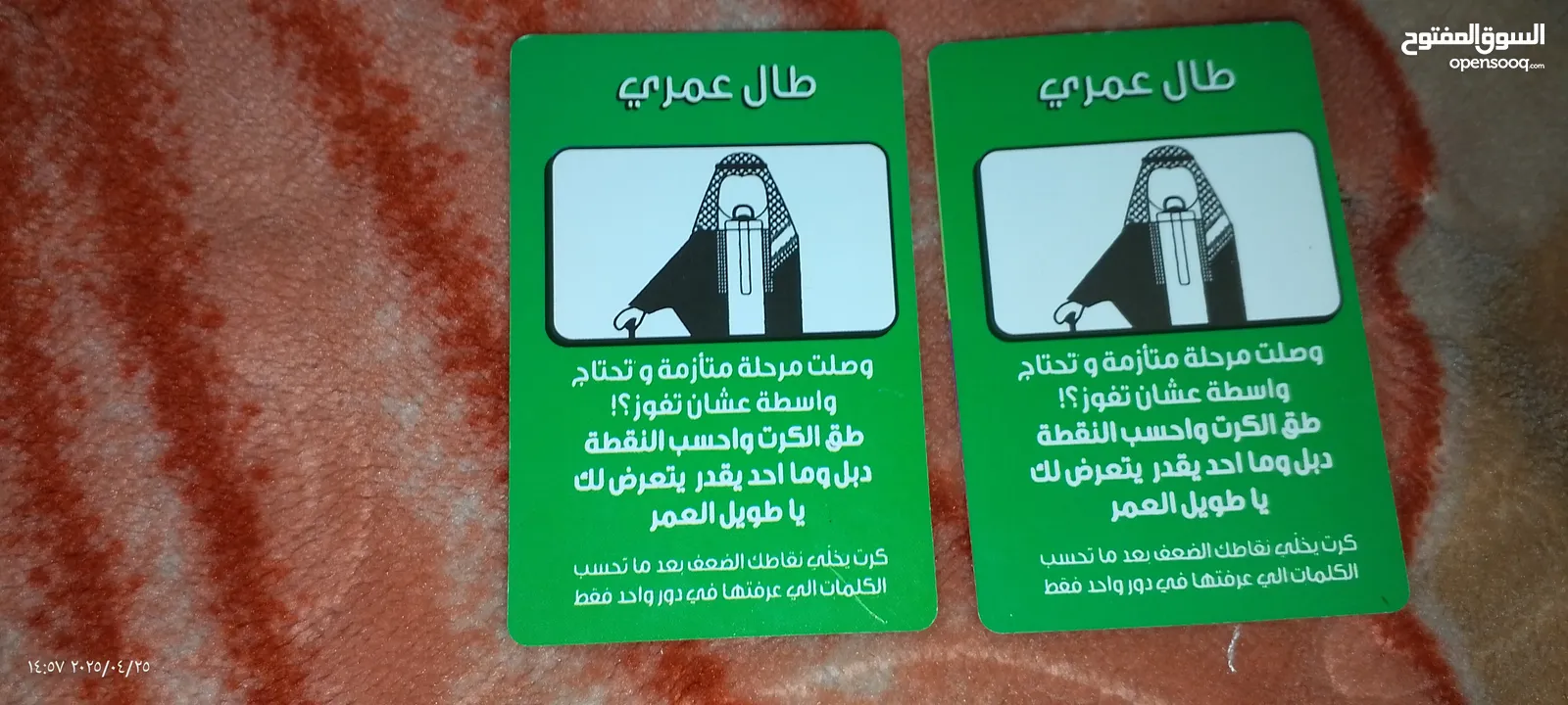 لعبة بطاقات  لا تقول مستعملة قليلا وحالتها ممتازة ، وساعة رملية مدتها دقيقة لونها ازرق.