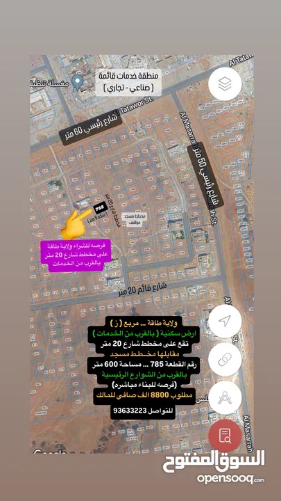 ولاية طاقة ( ز ) مقابلها مخــطـط مسجد وبالقرب من شوارع رئيسية و الخدمات