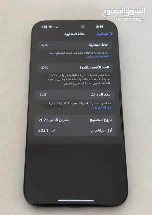 iPhone 15 pro Max