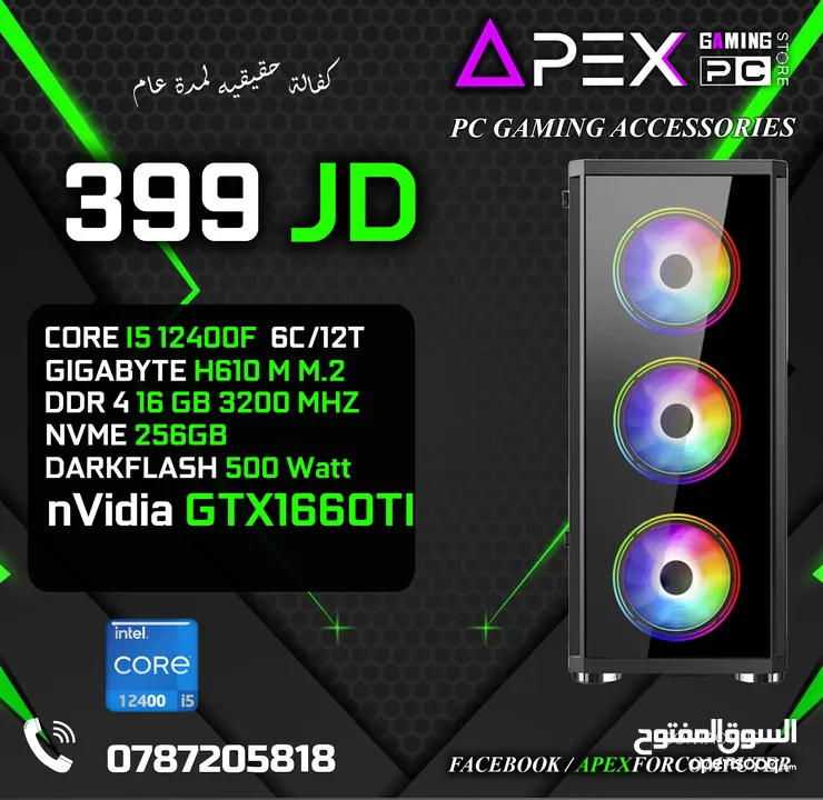 اقوى العروض على اجهزة الجيمنج من ايبكس CORE I5-12400F - RAM 16GB - GTX 1660TI 6GB جديد كفالة سنة