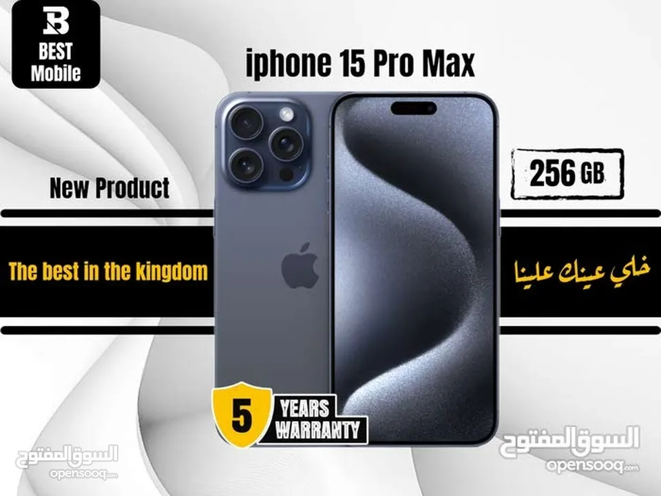 جديد الأن بسعر مميز 15 برو ماكس // iPhone 15 pro max 256G