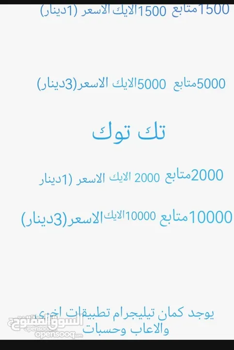 متابعين انستا