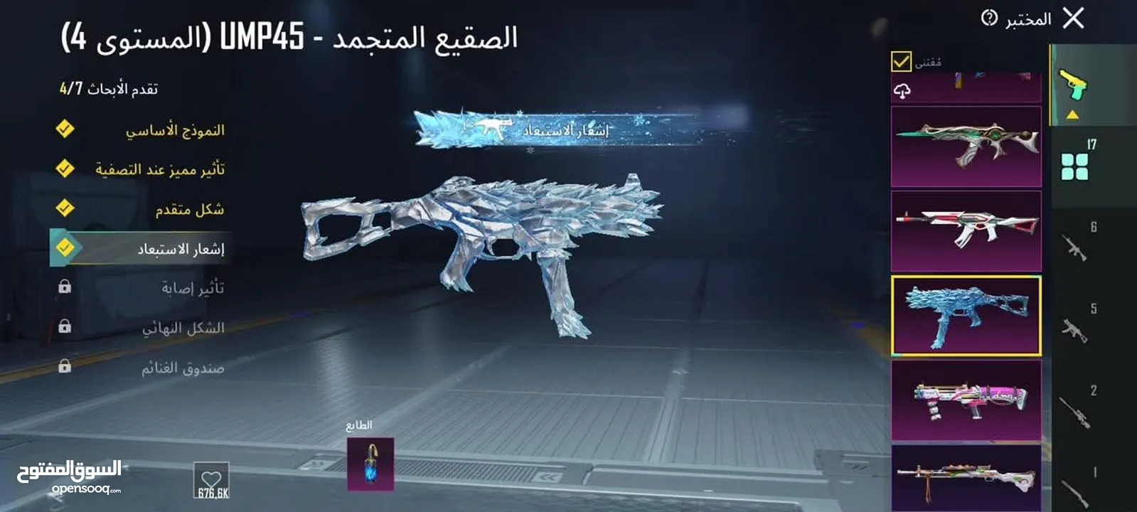 للبيع مقابل 5 الف جوهرا فري فاير سلم تستلم