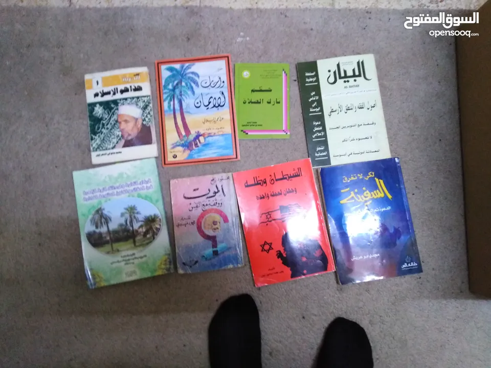 كتب دينيه وتعليميه فوق ال150كتاب للبيع بسعر 50 دينار