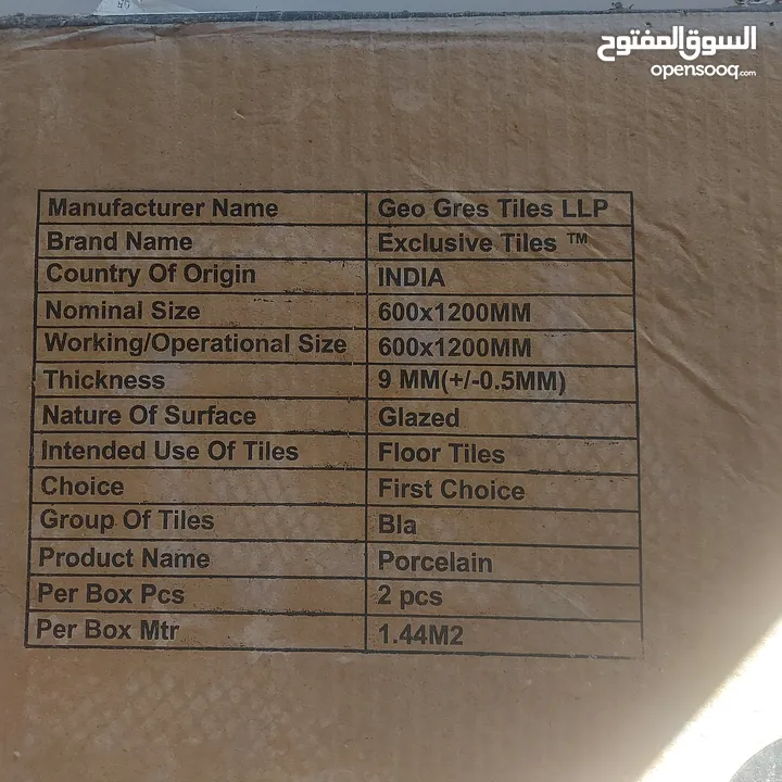 بلاط بورسلان هندي 20 متر  حجم 120×60