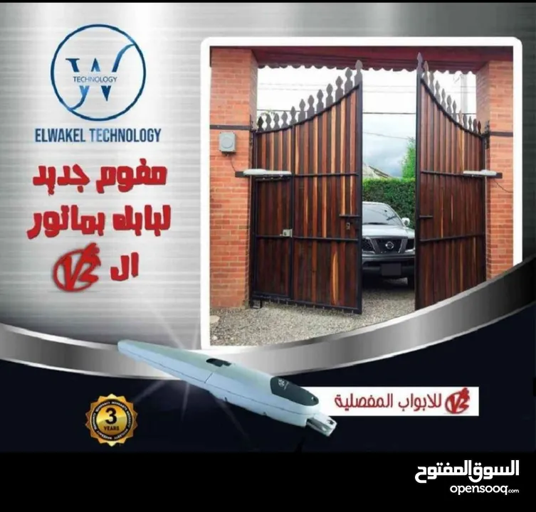 موتور لابواب المفصليه الحديد الدرفتين للفل والمنازل والكمبواند