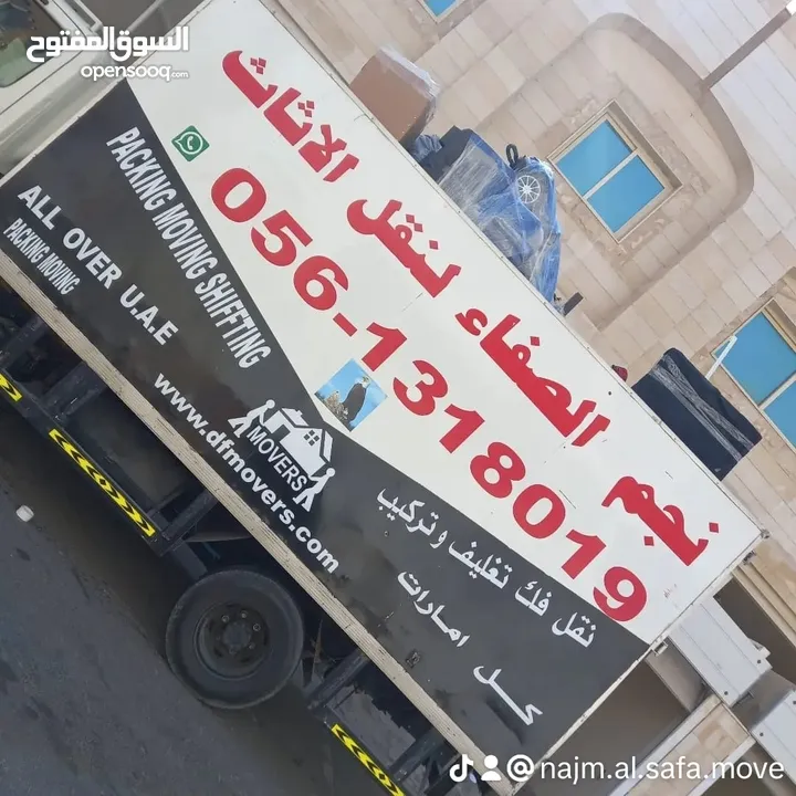 Najam Al safa Furniture Movers