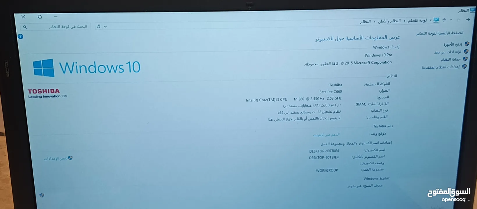لاب توب توشيبا كور اي 3i بحاله ممتازه يعني وكاله جهاز ولا ملاحظه الرجاء التواصل على رقم تليفون المجو
