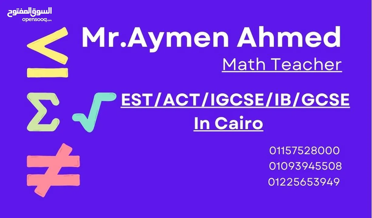 مدرس رياضيات Math Tutor  /ACT/SAT/EST/IG/GCSE.