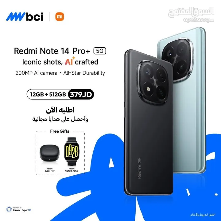 جديد ب كروته مع هديه ساعه او سماعه